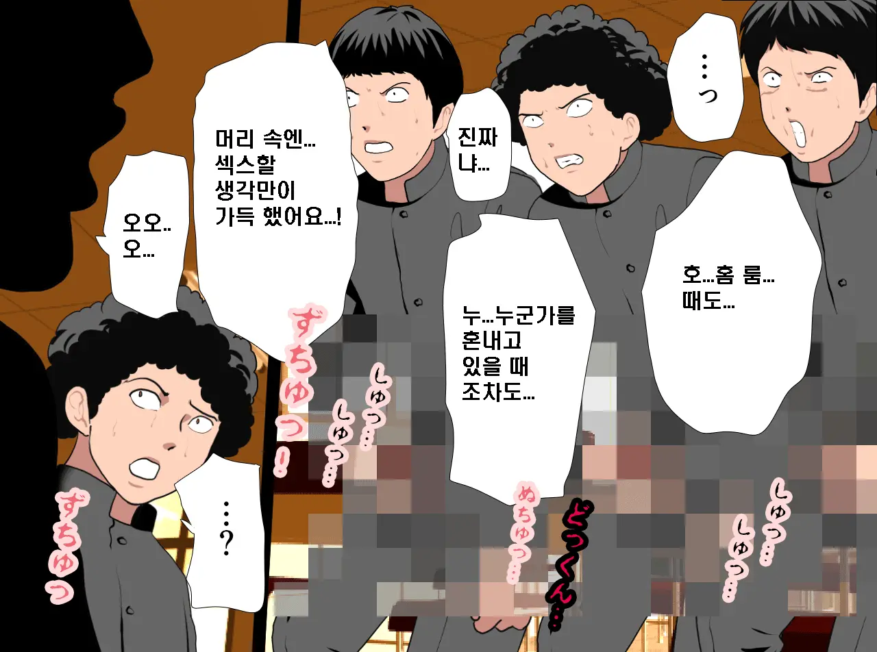 Saimin Seikyouiku Saishuukai